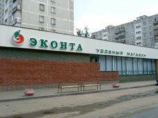 Millhouse Capital намерен продать нижегородскую сеть магазинов «Эконта»