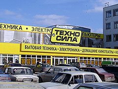 «Техносила» инвестирует $23 млн. в открытие 15 магазинов в Сибири