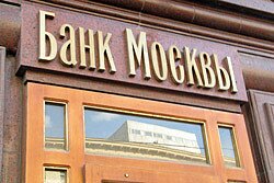 Акционеры Банка Москвы готовят аукцион по продаже акций банка
